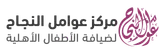 مركز عوامل النجاح