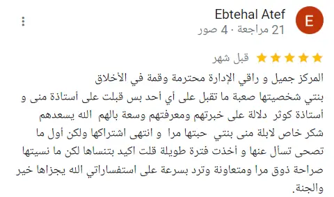 تقييم عميل رقم 1